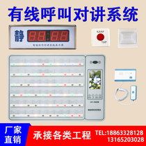 Wired medical intercom system nursing home Hospital elderly apartment wired voice host Hospital wired pager