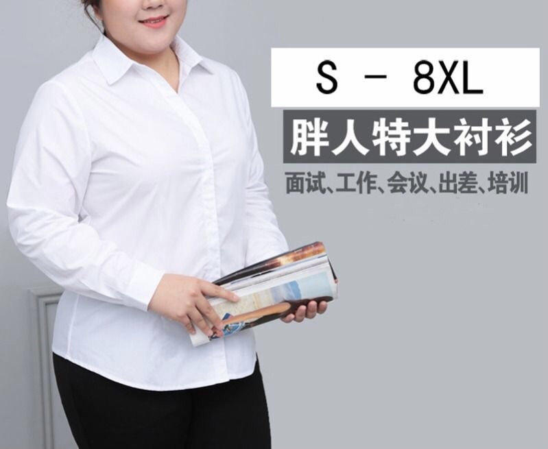 Plus Size White Shirt for Women, Fat/Curvy Women, 100kg Formal Shirt, Extra Large, Long Sleeve Work Shirt, Professional Workwear, Loose Fit Plus Size White Shirt for Women, Fat/Curvy Women, 100kg Formal Shirt, Extra Large, Long Sleeve Work Shirt, Professional Workwear, Loose Fit