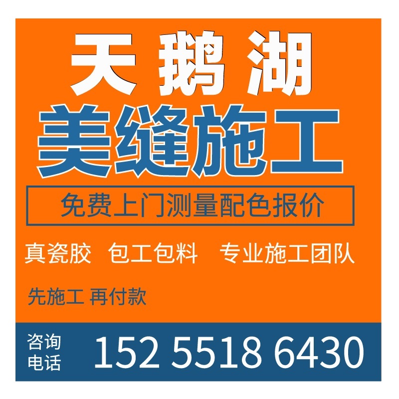 Fittings agent construction tile tile tile special seam tape package material authentic glue seam seam seam sewing