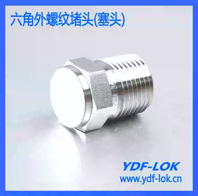 Imported quality 316 stainless steel hexagon blocking plug thread external tooth blocking plug hexagon thread blocking YHPP type
