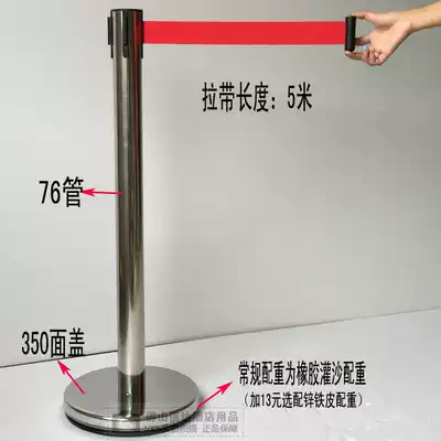 Stainless steel railing Seat 5 m isolation belt bank queuing column bank cordon Active Fence pull belt can be printed