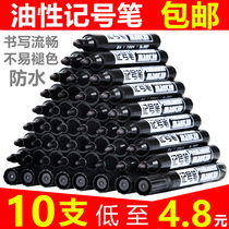  Marker pen Black oily non-fading Color marker pen Waterproof non-fading express big head pen Hook pen ink