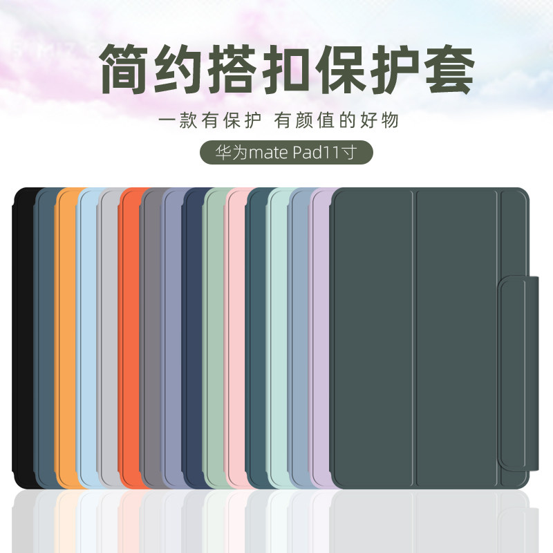 2021 models Huawei matepad11 protective sleeves buckle DBY-W09 flat pro10 8 trifold anti-fall 12 6