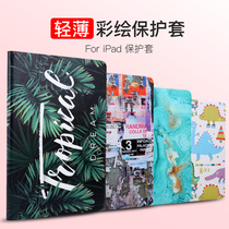 Apple ipad4 protective cover ultra-thin cartoon ipad3 leather case ipad2 full edge A1458 anti-drop shell tide