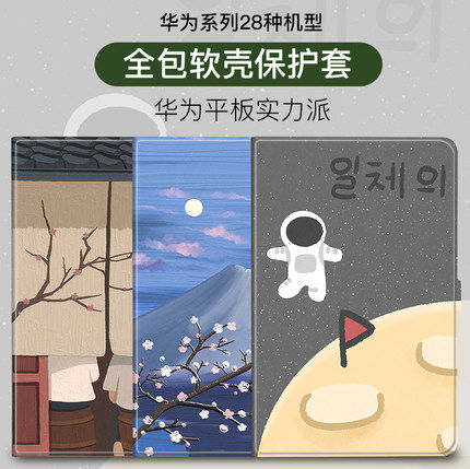 Huawei Lanyue M2 Youth Edition 10 1-inch Tablet PC Case FDR-A01W A03L Cartoon Anti-fall Leather Case