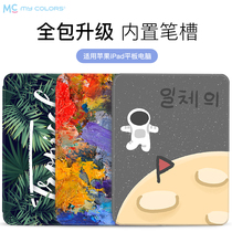  2015 17 pro12 9 protective cover 2021 Pro11 pen slot 10 2 Anti-drop air3 4 soft shell 10 5