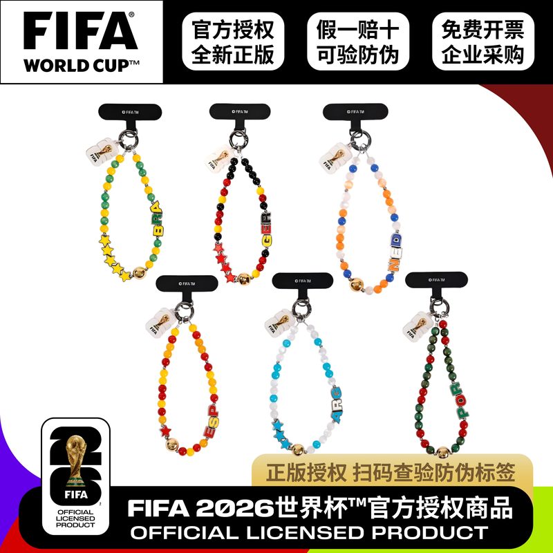Authentic 2026 World Cup National Team Beaded Phone Chain Argentina Portugal Phone Case Pad Anti-Lost Anti-Drop Authentic 2026 World Cup National Team Beaded Phone Chain Argentina Portugal Phone Case Pad Anti-Lost Anti-Drop