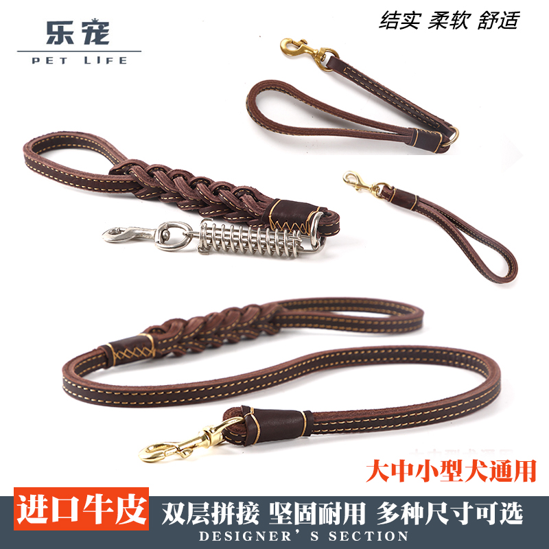 Double-layer cowhide dog leash strong large dog explosion-proof punch big dog Rottweiler Kathrow Caucasian dog rope