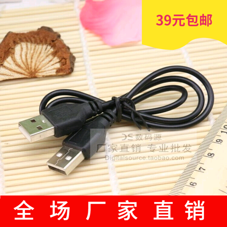 Vehicular MP3 data line USB data line public utility vehicle wire double head USB data line wholesale