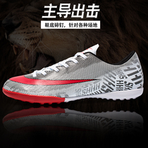 C Luo football shoes male and female students adult long nail AG boy girl broken tf nail youth adult training sneakers