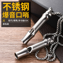 New high-strength pure metal stainless steel whistle tube outdoor field survival referee training frequency blast whistle