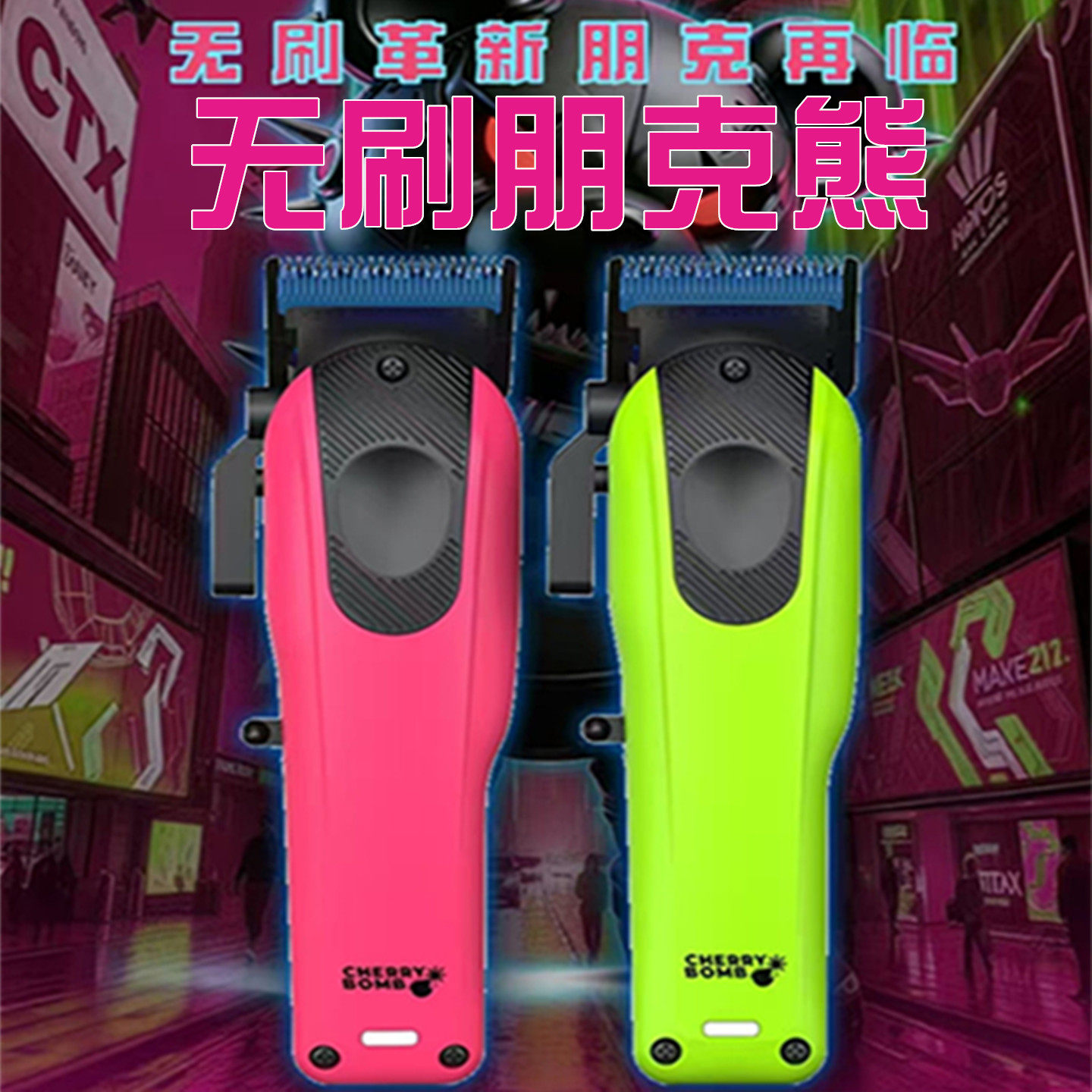 飞月美发工具