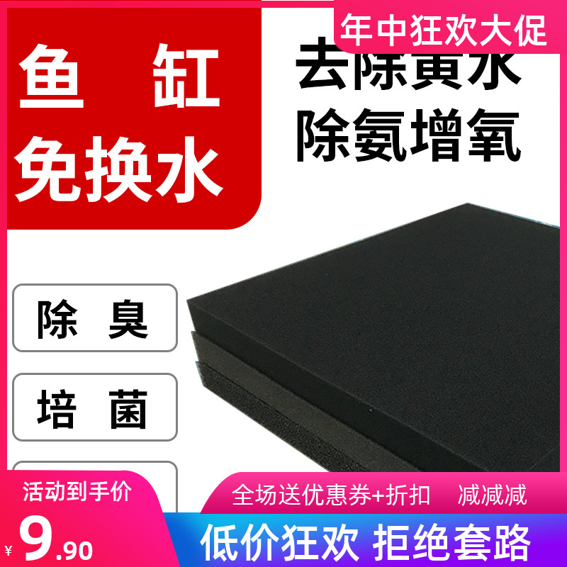 Fish Tank Biochemical Cotton Aquarium Filter Cotton Black Biochemical Cotton Super Bacon Filter Fish Pond Filter Cotton