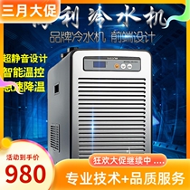 Haili chiller HS-28A 52A 66A 90A fish tank aquarium water cooler low noise cooling refrigerator