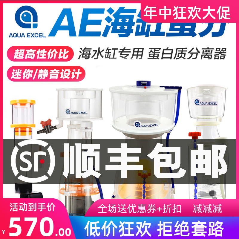AE egg sub-new protein separator AE-301 401601801 1001 nano70 chemical nitrogen
