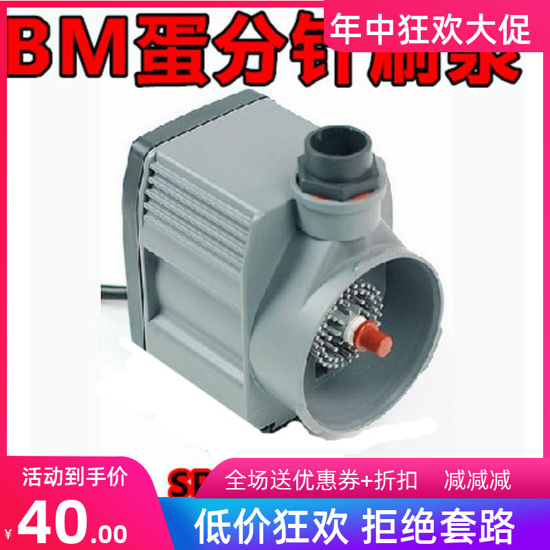 BM Protein Separator Needle Brush Pump SP600 SP600 SP1000 SP2000 SP4000 Egg Rotor
