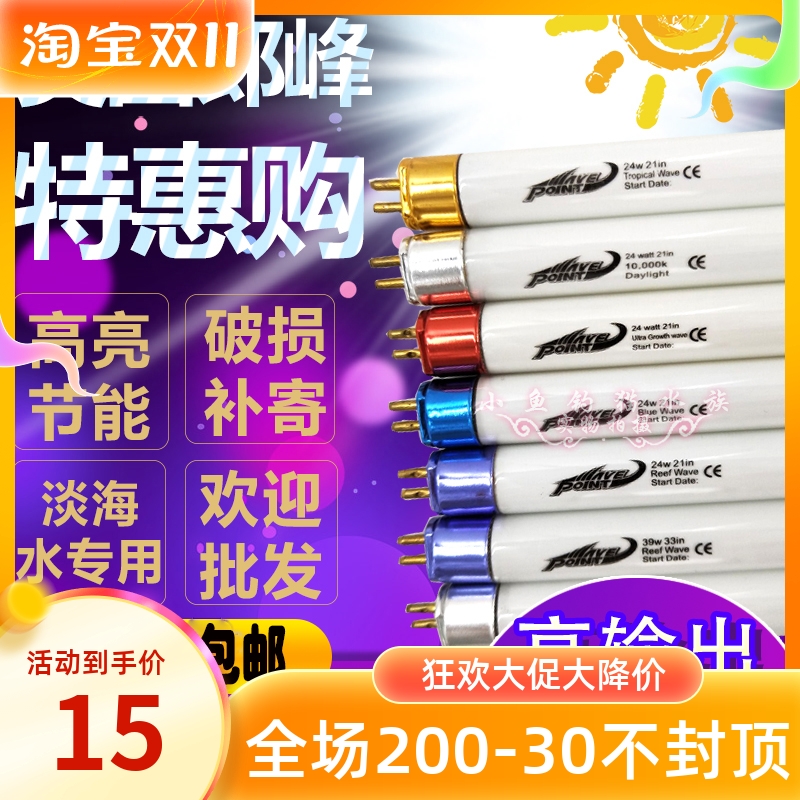 Langfeng Langfeng T5 Lighting Tube T5HO Lighting Tube 24W 39W 54W T5 Lighting Tube Water Plant Lighting Tube