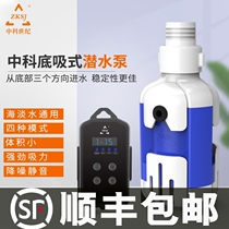 Zhongke bottom suction pump fish tank frequency conversion silent water pump suction turtle tank small circulation filter pump low water level