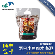 American Two Little Fish Magic Sea Mud Algae Mud releases trace elements for a long time to pave the algae tank aquarium and sea tank landscaping mud.