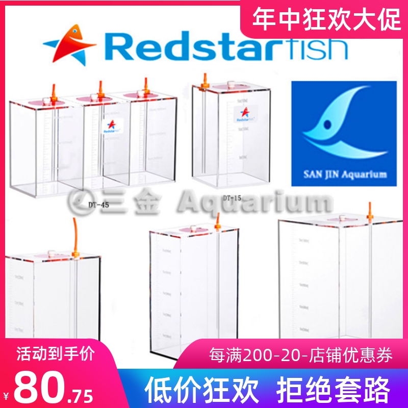 Red starfish titration storage liquid titration barrel titration box 1 5L 2 5L 5L 10L 4 5L combination