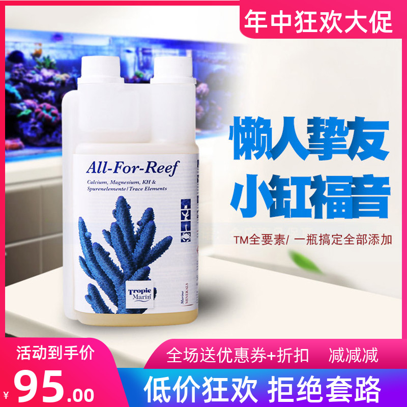 German TM Whole Factor Seawater Trace Water Fish Tank Coral Vat Calcium Magnesium KH Strontium Iodine Potassium Additive Aqua