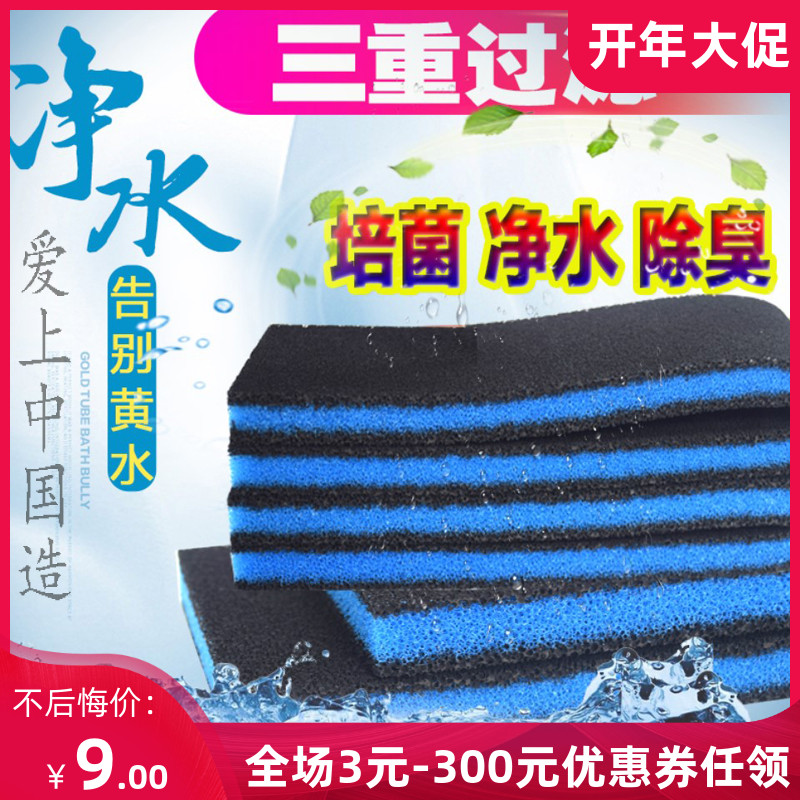 Fish tank filtration cotton activated carbon biochemical cotton high density purifying super water purifying filter material aquarium filter material
