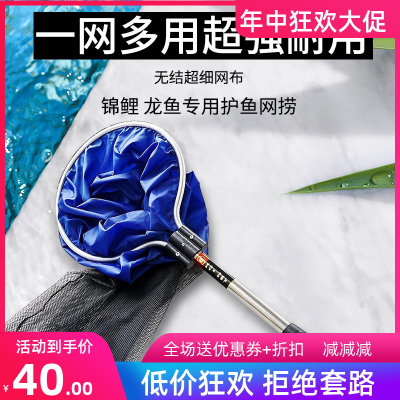 Big fish and semi - permeable fishing net half over water fishing dragon koi special fishing net fishing god net