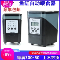 Haowang fish tank does not clog fully automatic feeder intelligent timed fish and turtle feeding artifact feeder