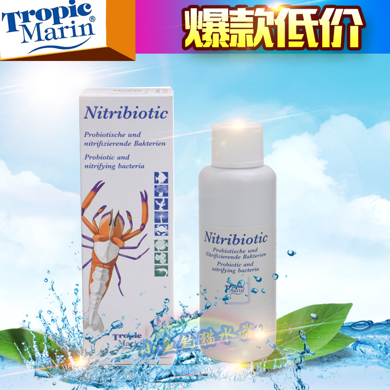 Germany TM Seawater whole culture TM Nitrifying bacteria Seawater inhibition of red mud bacterial membrane TM total element water purifier