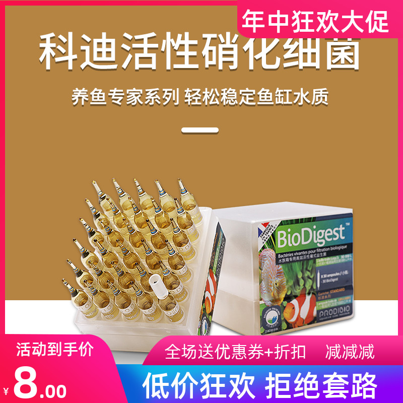 French Cordifying Bacteria Super Active Nitrobacteria Bacterial Digestive Bacteria Purifying Water Cordi Trace Elements