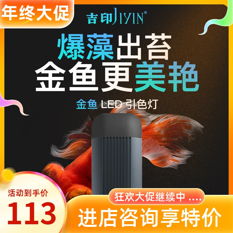 Jiyin full-spectrum algae explosion lamp led grass tank lamp goldfish special fish tank lamp moss lamp lighting waterproof water grass lamp