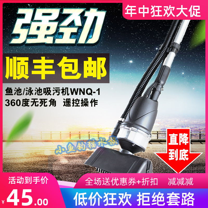 Boyu Fish Pond Suction Dirt Machine Wash Suction Dung LANDSCAPE POOL UNDERWATER VACUUM CLEANER SUCTION SILT MANURE CLEANING DEITY