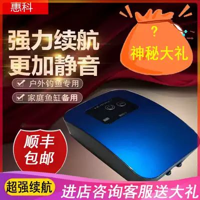 Huike H5 fish tank lithium battery dual-hole oxygen pump USB fish tank AC and DC dual-use oxygen pump fishing charging