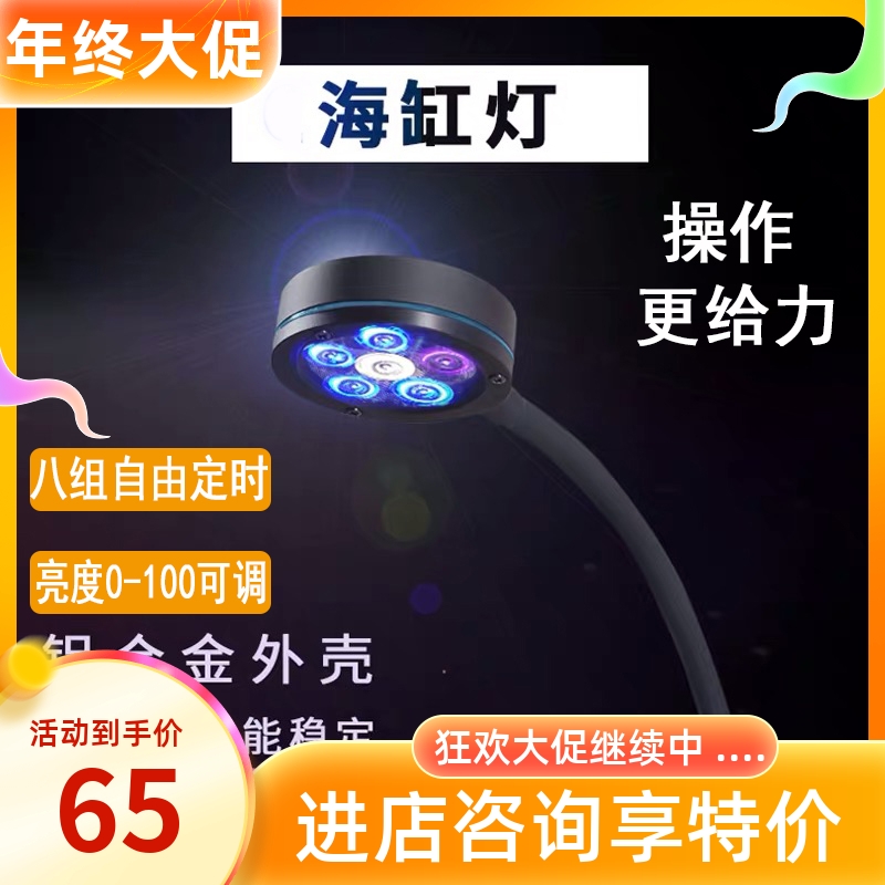 Seawater fish tank led light 1201AI crown Q2 mini sea tank light small algae tank light A7 coral light full spectrum