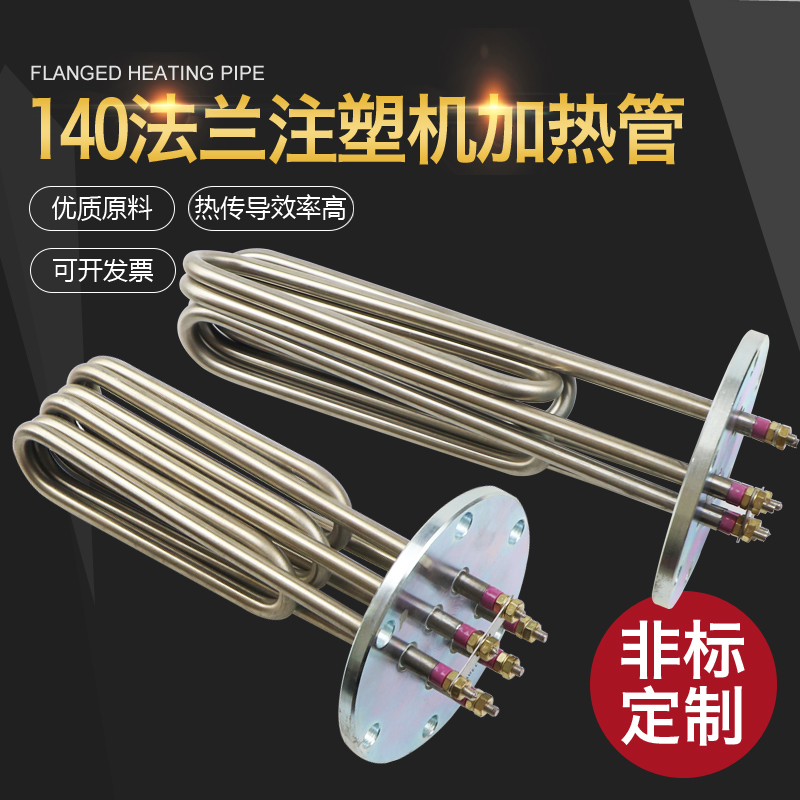 140 flange steaming machine heating tube 380v220v steam electric boiler electric heating tube water tank heating tube heater