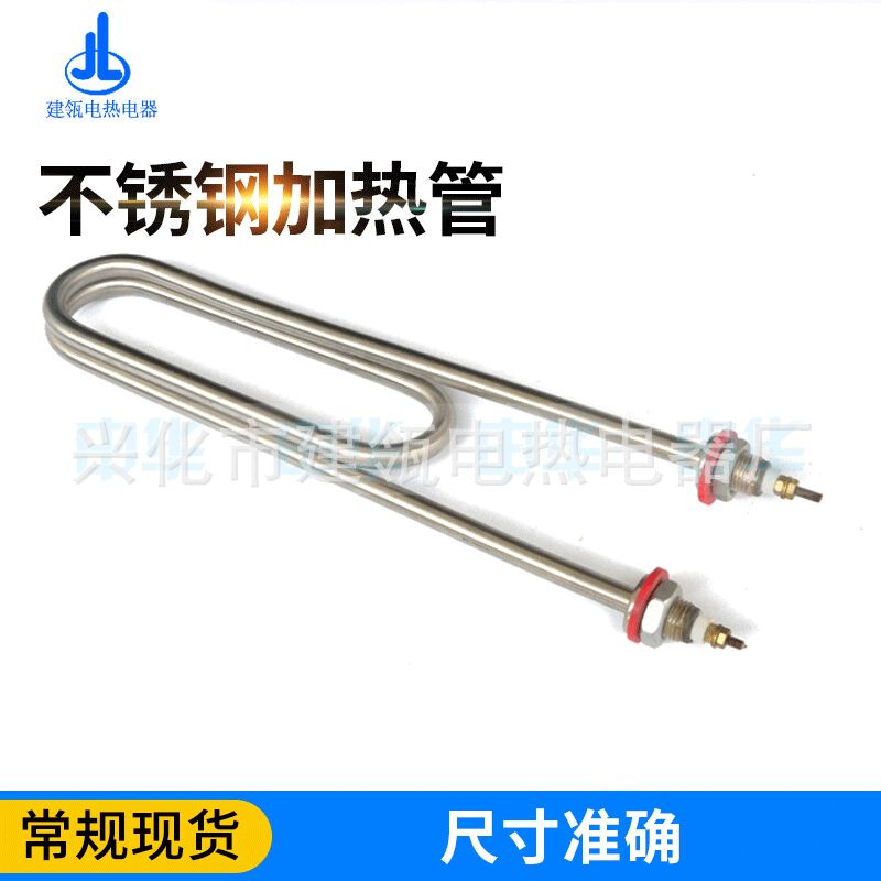 Electric heating tube maintenance room heating tube steaming rice cabinet steaming rice car steamer electric oven heating tube double u type 220V380V