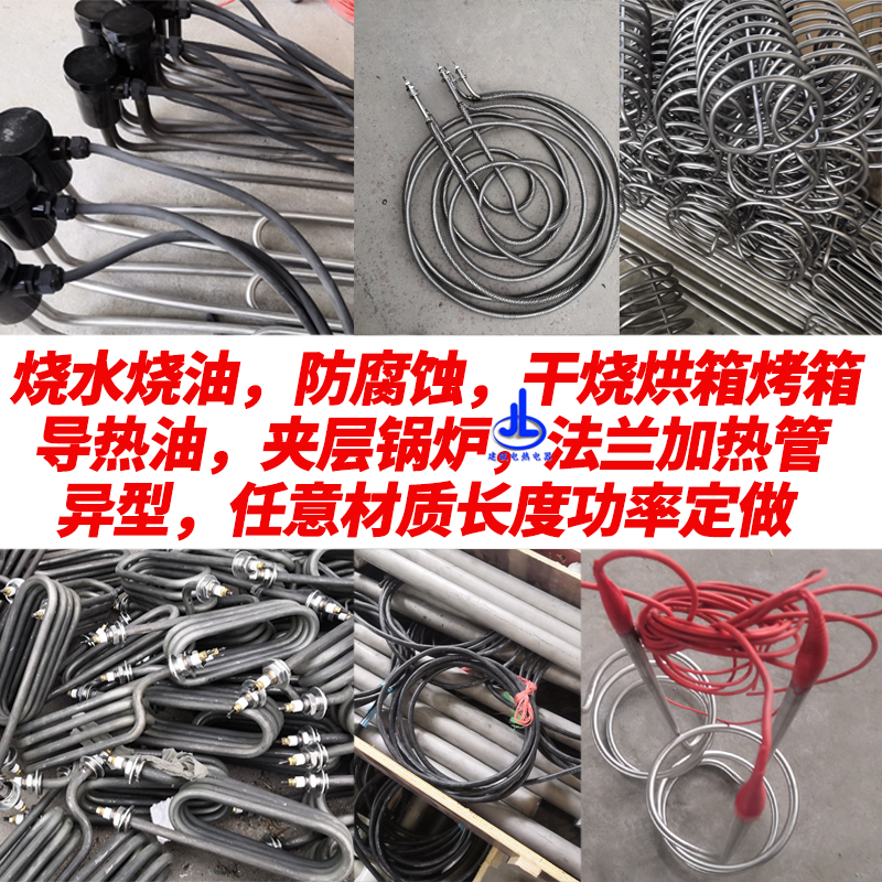 Stainless steel heating tube heating water tank 380v220v dry heating heating rod high-power industrial electric heating tube non-calibration