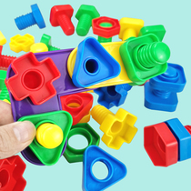 Baby screw-screw building block toy assembled shape matching early education puzzle nut nail removable kindergarten 3 years old