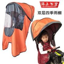 Gu Shang Wanbao increases baby children Bicycle Electric Car child seat four seasons canopy awning sub large window