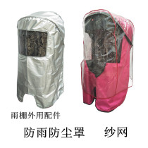 Gu Shang Wanbao bicycle child seat canopy cotton canopy mosquito net net anti-Heavy rain rainstorm cover transparent