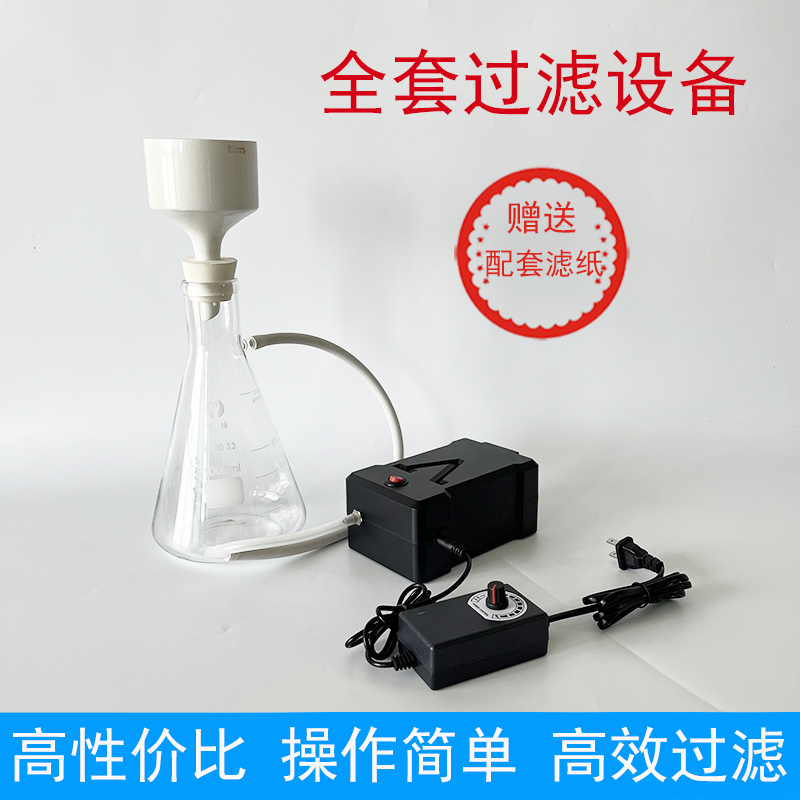 Buchner Funnel Filtration Set Suction Filter Bottle 500/1000 Laboratory Electric Negative Pressure Vacuum Pump Filtration Device Paper Buchner Funnel Filtration Set Suction Filter Bottle 500/1000 Laboratory Electric Negative Pressure Vacuum Pump Filtration Device Paper