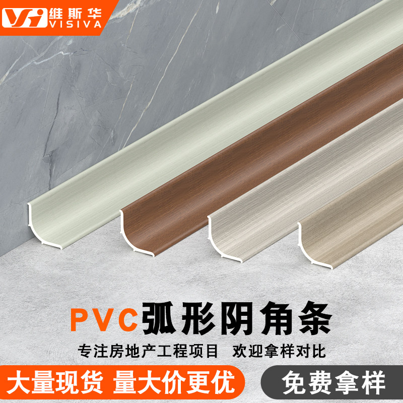 PVC製カーブコーナーストリップ、木目調トリム、天井照明器具、ホームデコレーション用トリム、上端、幅木、装飾ストリップ