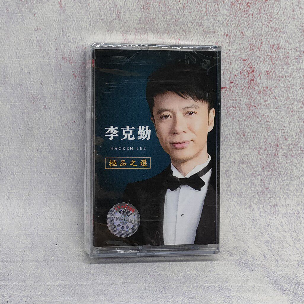 tapes li keqin red sun moon half serenade old joy like a dream old-fashioned recorder cassette tape