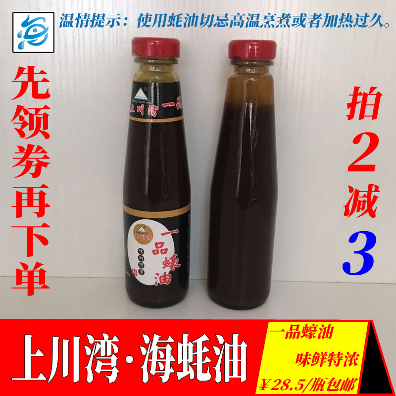 Tai Shan Special Produce Upper Sichuan Bay Oyster Oil Tradition Boiling with Delicious Fresh seafood Sauce Hot Pot with Sauce Hot Pot dip