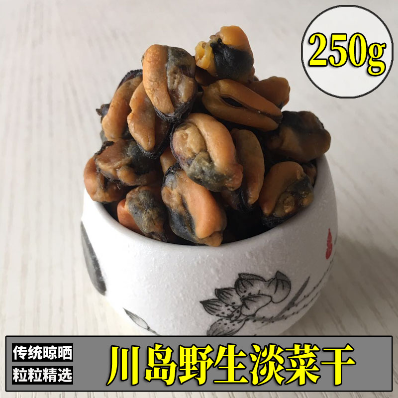 Tai Shan Special Production Wild Little Light Vegetable Dry Sea Iridescent Dry Green Mouth Bay Fishermen's Self-Sundried Seafood Dry Goods 250 gr