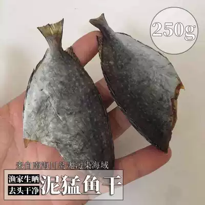 Fishermen self-drying muddy fish dried 250g mudfish puree dried eel Taishan seafood specialty dry goods
