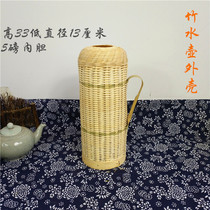 Bamboo woven thermos skin thermos shell Thermos boiling water bottle Thermos Bamboo products crafts Retro thermos shell