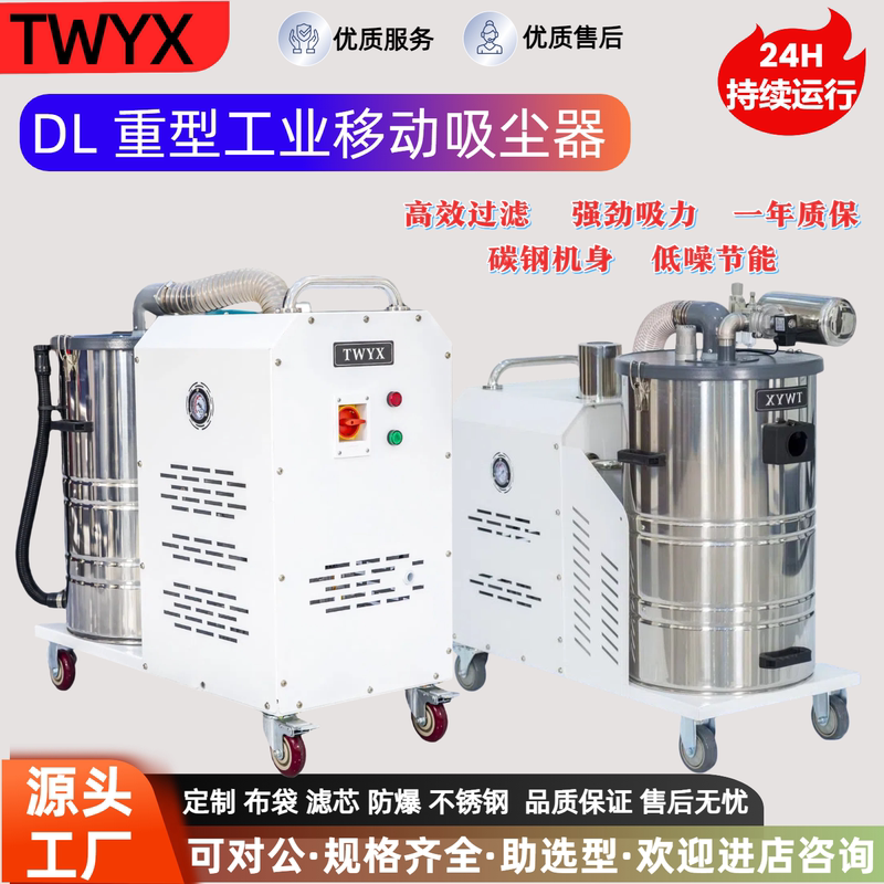 Twyx Industrial Pulse Vacuum Cleaner Dl5500 High Power 5.5Kw Strong Suction Metal Debris Dust Collector