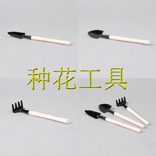 盆多多 Садоводство инструмент Грабли лопата мини три образца маленький лопата Садовый цветок инструмент Цветочная лопата граблей