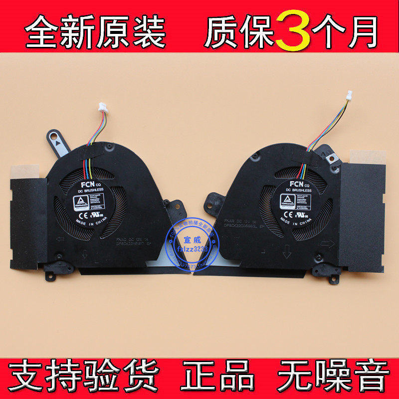 New original installation Asus SUSTech's TUF Dash F15 FX516P day selection of Air RTX3070 fan heat dissipation